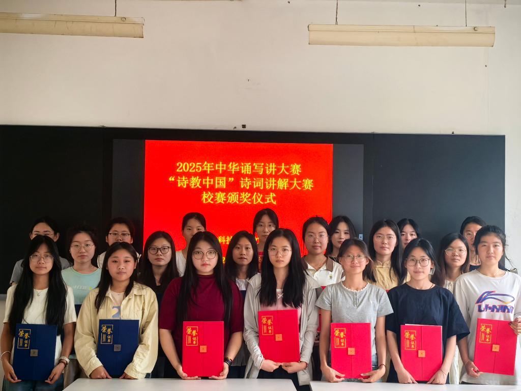 文学院成功承办2025年中华经典诵写讲大赛…